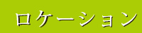 _C^E oeBqY㋷Rւ̃ANZX